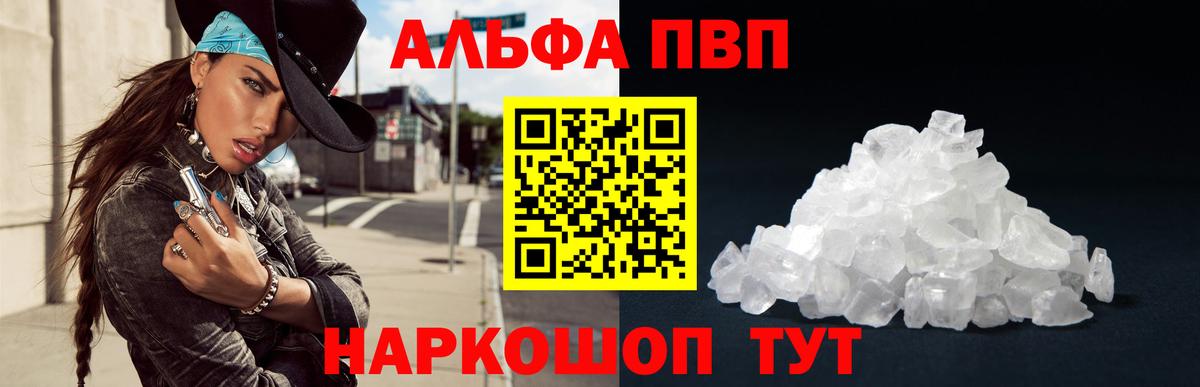 Тихвин  А ПВП  Alpha-PVP крисы CK  продажа наркотиков  А ПВП СК КРИС  Вход с VPN 