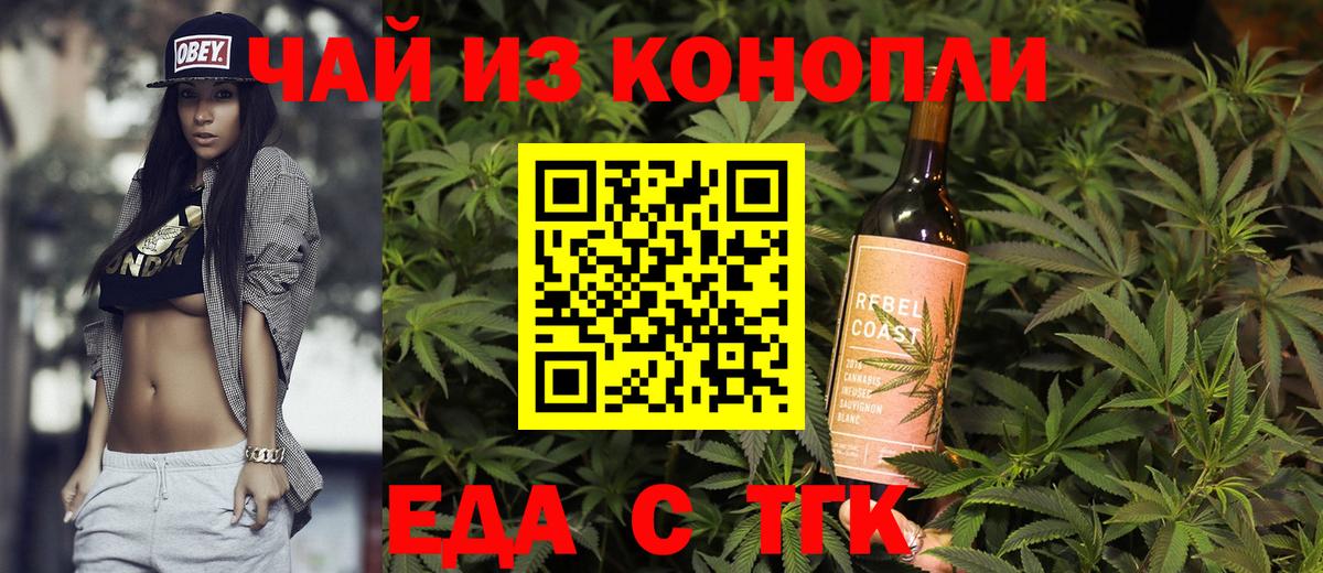 Печенье с ТГК конопля  Вход с VPN  Тихвин 