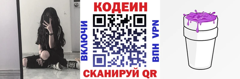 Codein Purple Drank  Тихвин 