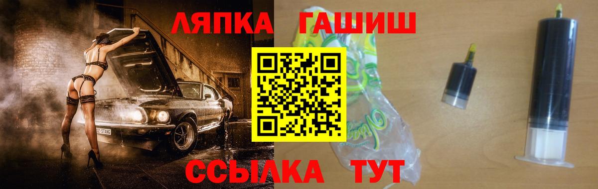 ГАШ VHQ Тихвин