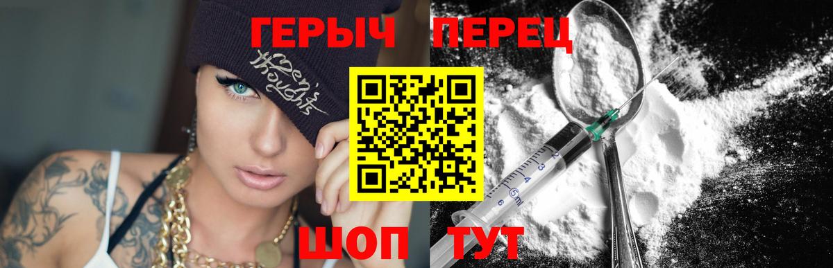 ГЕРОИН Heroin Тихвин