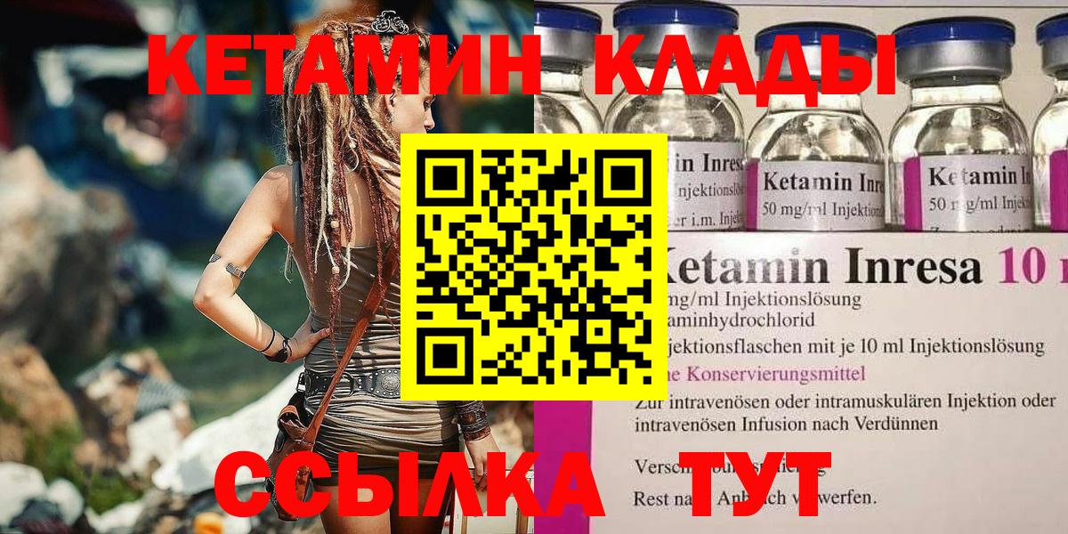 КЕТАМИН ketamine Тихвин