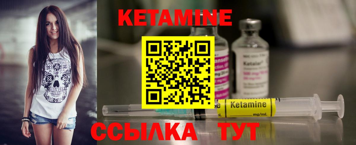 Кетамин ketamine  КЕТАМИН ketamine  Тихвин  площадка телеграм  Вход с VPN 