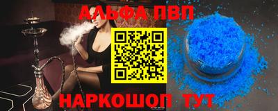 ALPHA-PVP Изобильный