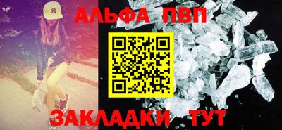 ALPHA-PVP Изобильный