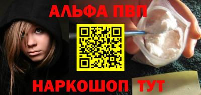 ALPHA-PVP Изобильный