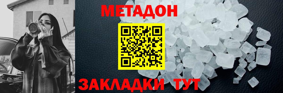 Тихвин  Метадон мёд  Вход с VPN 