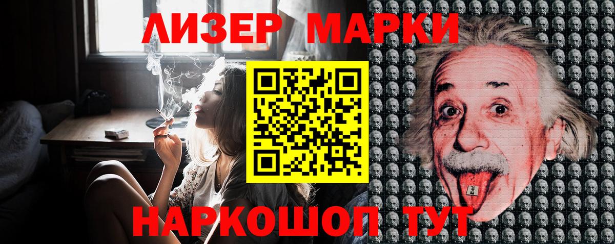 Наркотические марки 1500мкг  Марки NBOMe  Вход с VPN  Тихвин  Наркотические марки 1500мкг 