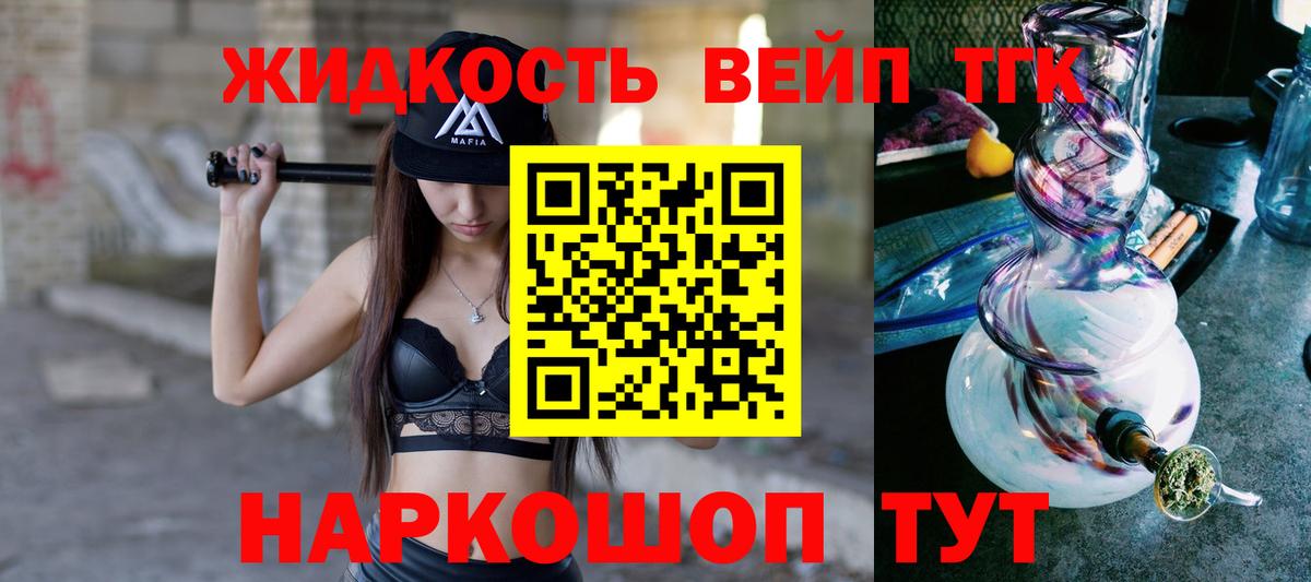 Тихвин  ТГК гашишное масло  Вход с VPN  ТГК гашишное масло 